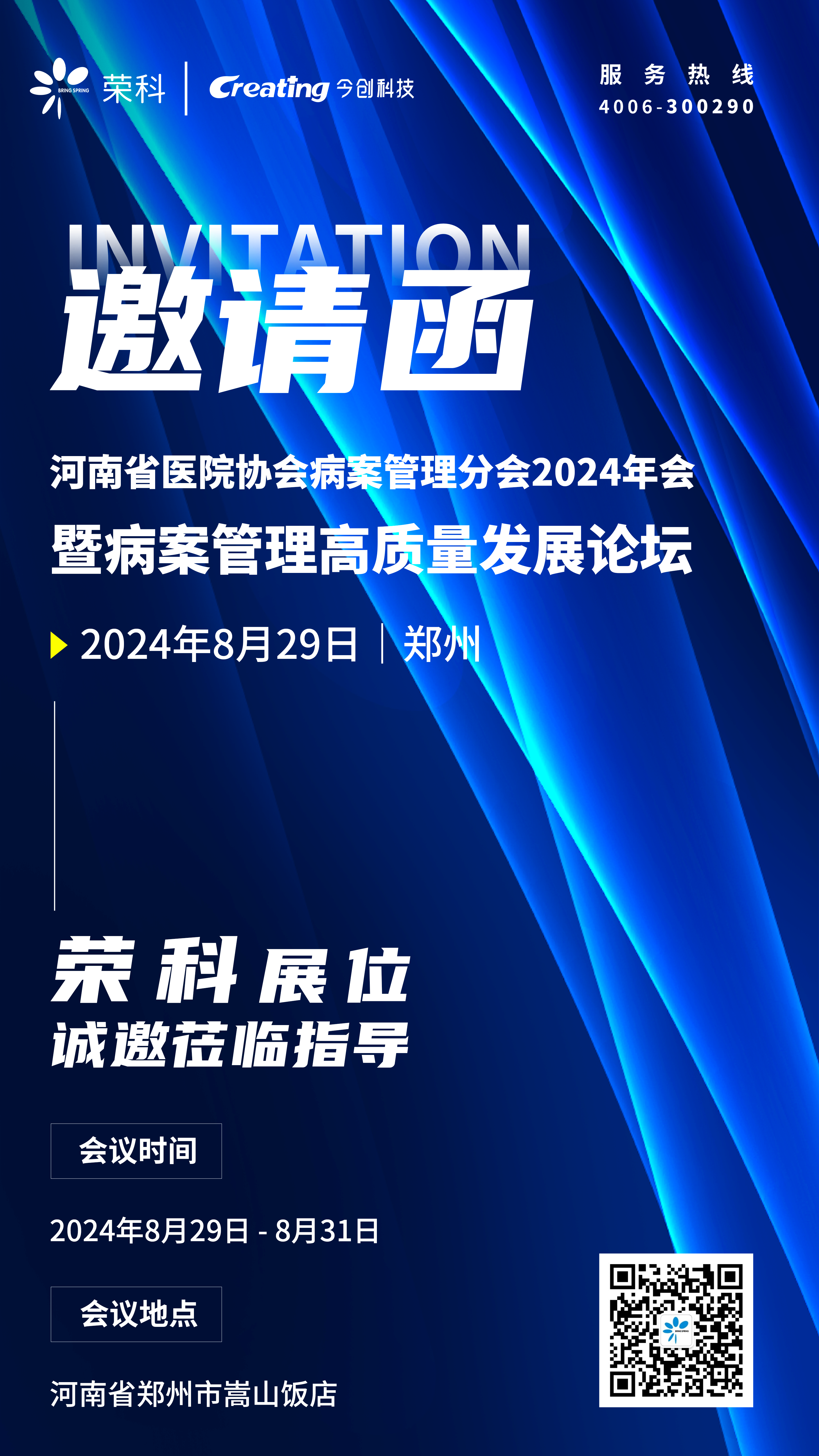 AGGAME邀请函3.0.png AGGAME邀请函3.0.png